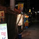 창신동홍어집