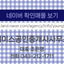 대창공인중개사사무소 이미지