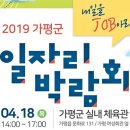 가평군-18