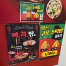 땅스부대찌개 태백점 | 땅스부대찌개 가격 인상과 토마토부대찌개 먹어본 후기