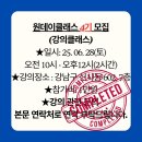 상업용7 | 원데이클래스4기 강의-상업용 부동산 투자 후기