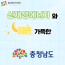 별빛 태양광발전소 이미지