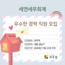 세무회계세연 이미지