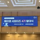 신한디엠빌딩 | [헤이영캠퍼스서포터즈 4기]선발꿀팁+발대식후기 ❤️‍🔥