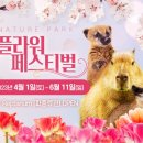 퍼플네이쳐 이미지