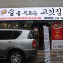 술을부르는고깃집 이미지