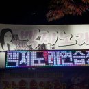 VIP노래연습장 이미지