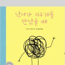 동화미술