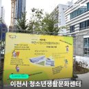 서희청소년문화센터 | 청소년생활문화센터 &amp; 서희도서관 개관식에 다녀왔어요. | 서포터즈