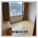 씨유횡성센트럴점 | 웰리힐리 리조트 후기 서관에서 스키하우스 가장 가까워요