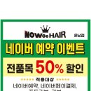 감사헤어 이미지
