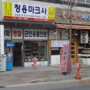 군장점 이미지