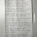 조나단
