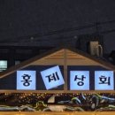 기계상회