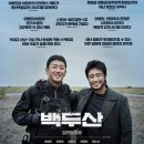 백두산학원