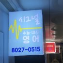 프라임수학보습학원