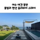 올리비아스테이 이미지