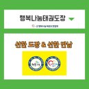 용인대 태권도 상신 정도장 이미지