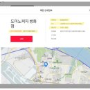 도미노피자방화점 이미지
