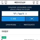 모바일로 취득세 카드 납부한 후기 (서울시 이택스 w/ 메리어트 본보이 신한카드)