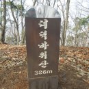 소당산 이미지
