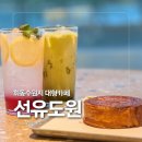 64 | 금정구 회동수원지 주차장 넓은 대형 카페 선유도원