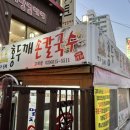 다래홍두깨 칼국수 이미지