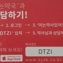 고잔아는약국 이미지