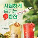 과일다방 - 성남시 수정구 수정북로 18 | 과일다방