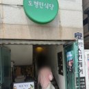 전포식당 | 전포 파스타맛집,도형민식당 양식데이트 추천코스 내돈내산 후기