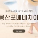 몽산포추억펜션