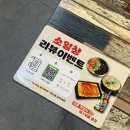 토성동지하철역 | [부산/토성] 부민동 곱창 맛집 가성비 좋은 세트 구성 소일창 부민점