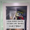라이브산꼼장어