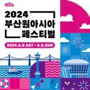 (주)원아시아 이미지