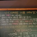 안양일번가 맛집, 이찌방에서 맛있는 식사를 한 후기:)