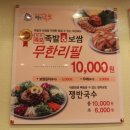 미가족발 이미지