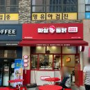 여울공원 | 동탄여울공원 야장 치맥ㅣ마실통닭 동탄여울공원점ㅣ내돈내산 후기