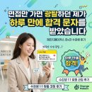진기술단 | 면접만 가면 광탈하던 제가 하루 만에 합격 문자를 받았습니다 체인지메이커스 하x진 수강생 후기