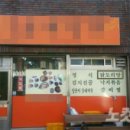 어원식당 이미지