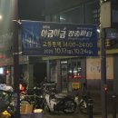 지민43 | 나의 무대는 지구야