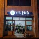 청주용돈꽃박스 이소플라워 선물해 드린 후기