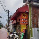 이레 돈까스 막국수 | 강북 미아역 맛집 밥집 이레 왕돈까스막국수 점심먹기좋은곳 내돈내산 솔직후기
