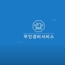 씨큐리티서비스 이미지