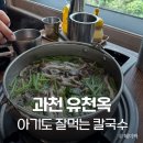 유천옥