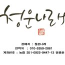 임종윤농장 이미지