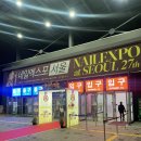 모비트코리아 | 2025 10월 네일엑스포 서울 첫날 [세텍 네일박람회_3관 자세한 현장]