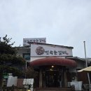 남도민속촌갈비 이미지