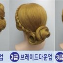 더스타일미용학원