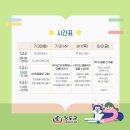 2024년 여름독서교실(3학년) 이미지