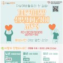 화성시정신건강복지센터 부설 자살예방센터(T.T ZONE) | [자살 예방] 온라인 교육